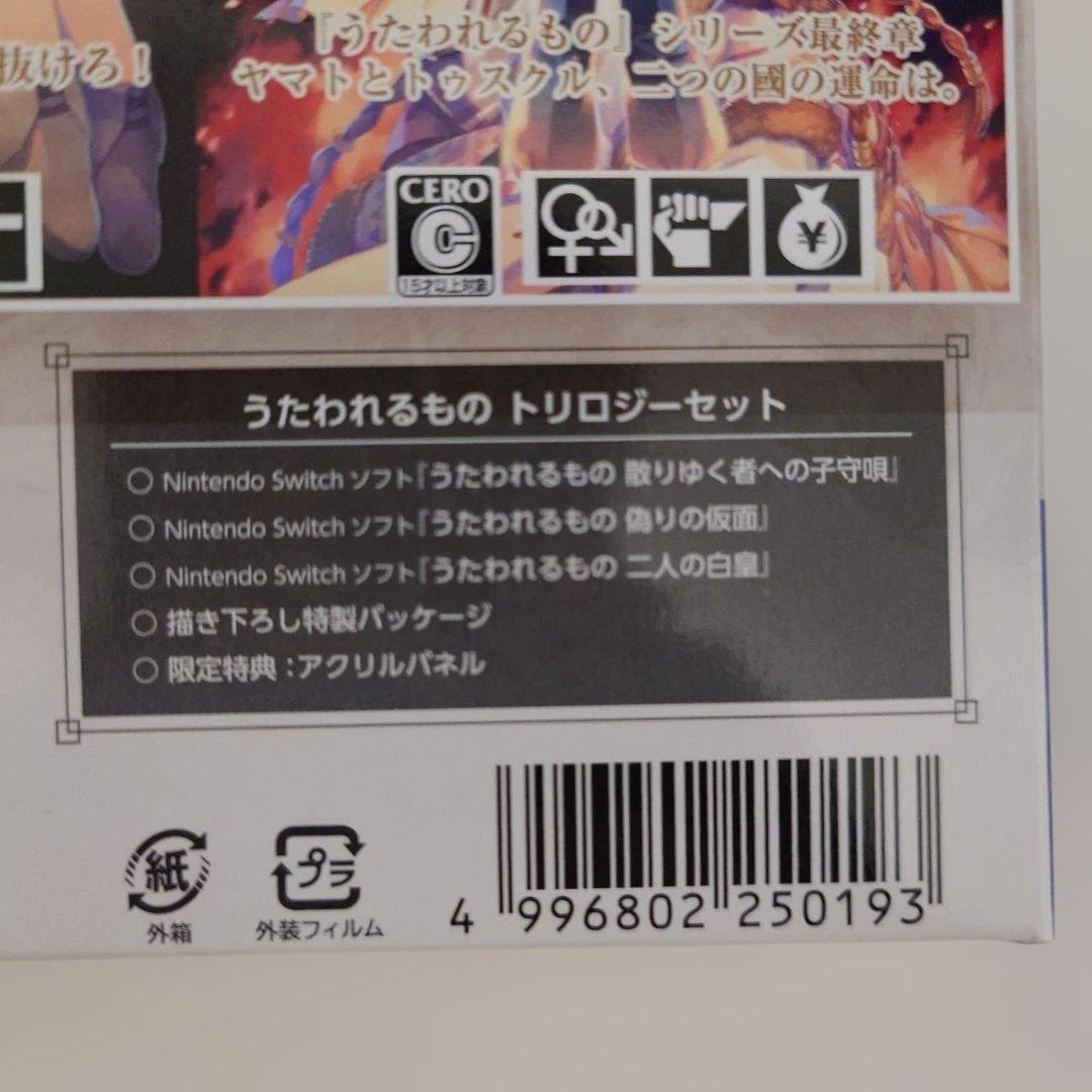 あ*つ様 Switch うたわれるもの トリロジーセット