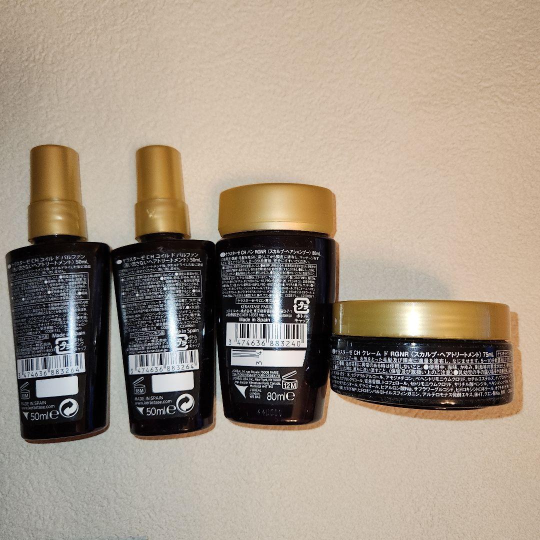 ケラスターゼ クロノロジスト KERASTASE CHRONOROGISTE