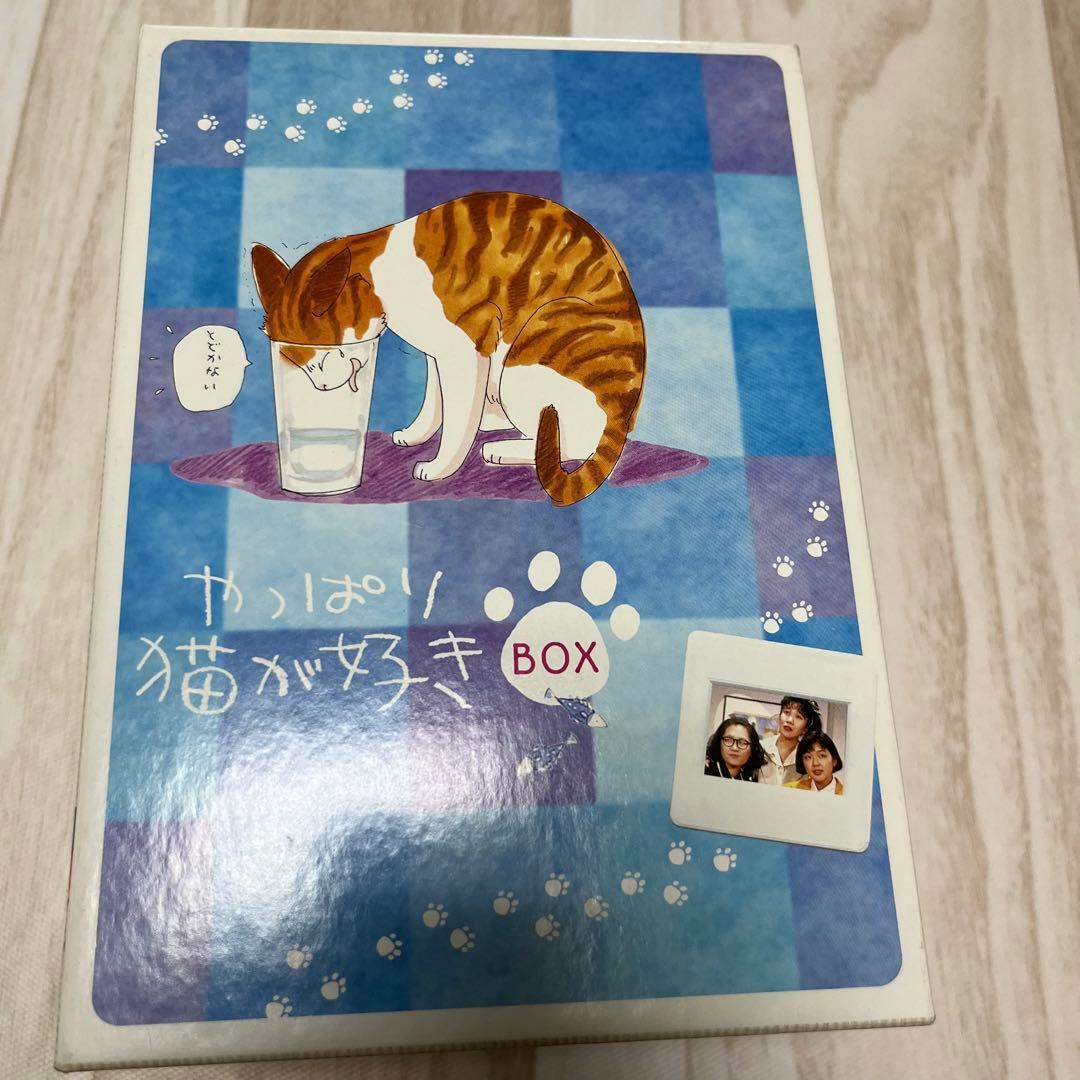 やっぱり猫が好き BOXセット2〈7枚組〉　外箱付き