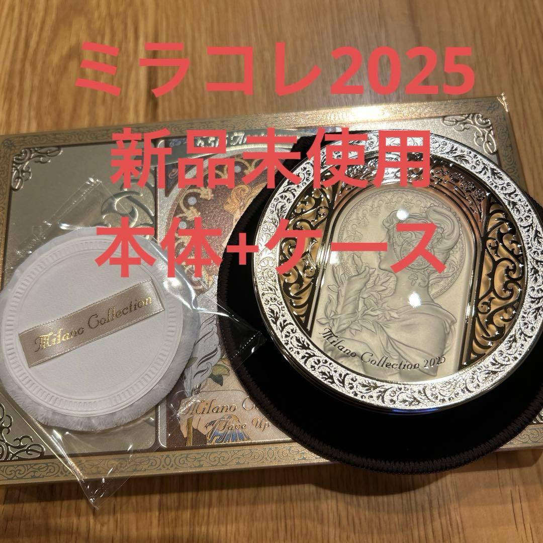 カネボウ　ミラノコレクション フェースアップパウダー2025