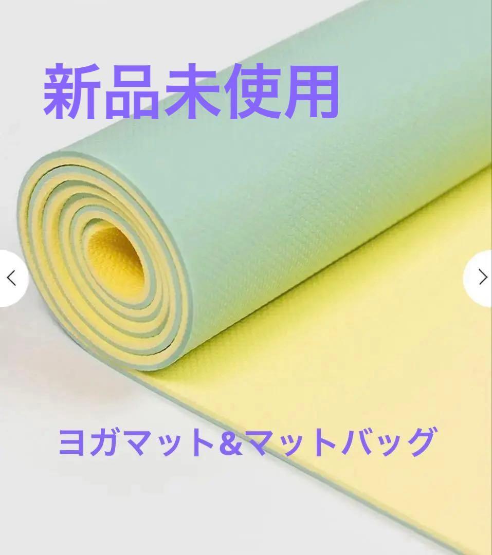 新品未使用　SUKALA リバーシブル　ヨガマット 4mm バッグ　LAVA