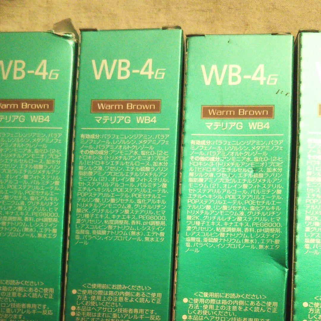 ルベル マテリアカラー剤突然購入✘