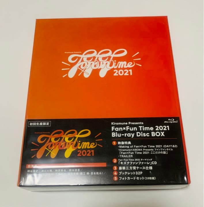 kiramune FanFanTime 2021 初回限定版