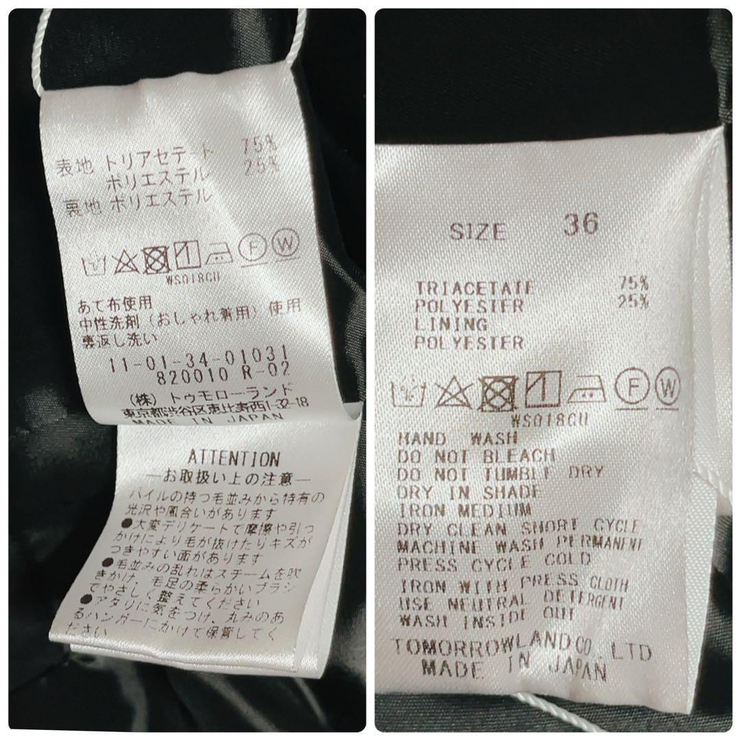 新品タグ付　トュモローランド　ボールジィ　マットベロアVネックベスト　ブラック