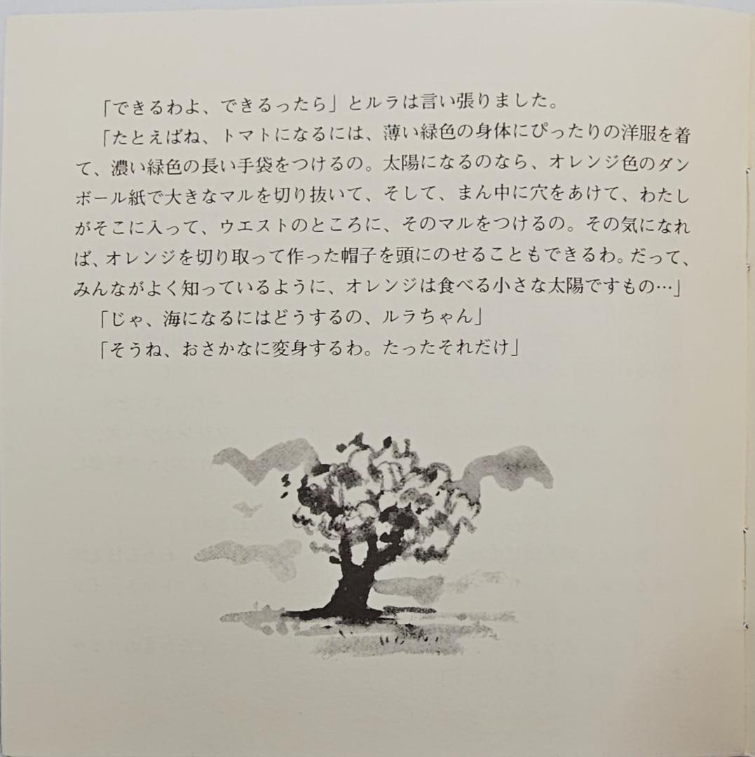 エルメス プチカレ L'Été de Loula ルラの夏 41cm スカーフ