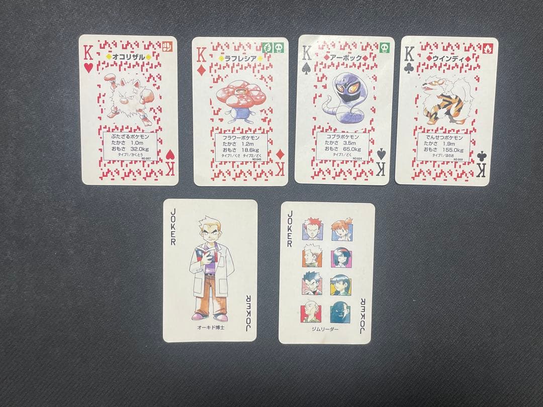 【激レア】任天堂　ポケットモンスター　トランプ　赤　リザードン　レア