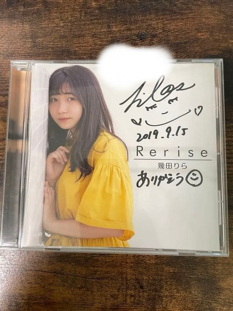幾田りら Rerise直筆サイン入り CD