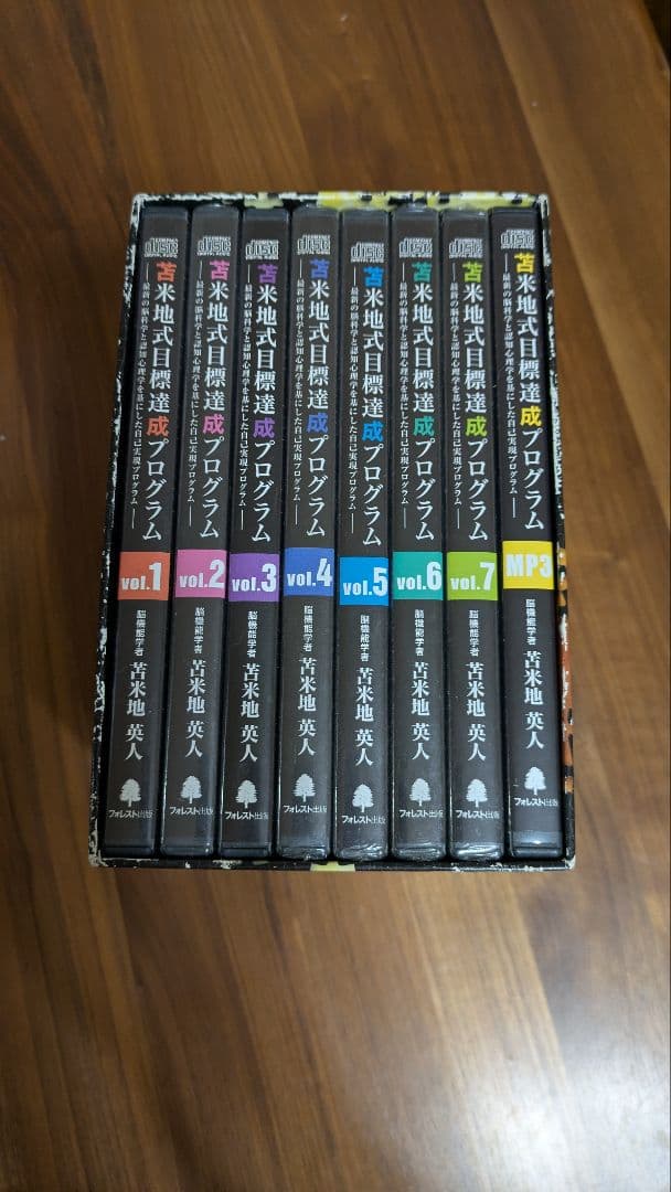 苫米地式目標達成プログラム　CD21枚＋MP3　一部未開封あり