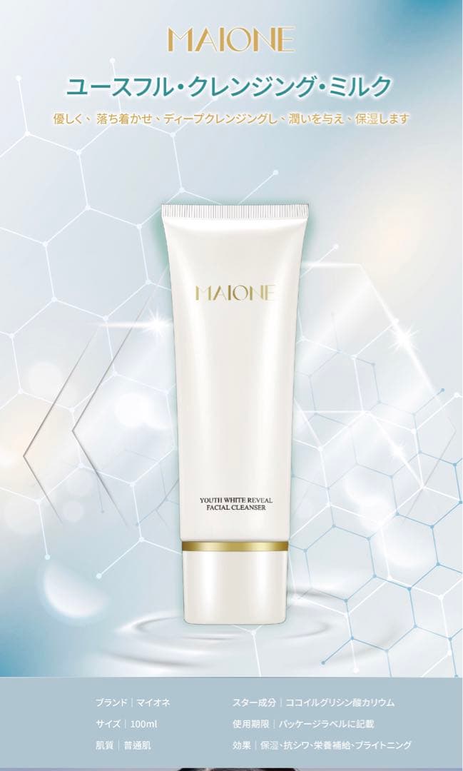 MAIONE魔法の美容液スプレー 三代+洗顔料+ 肌色の日焼け止めクリーム