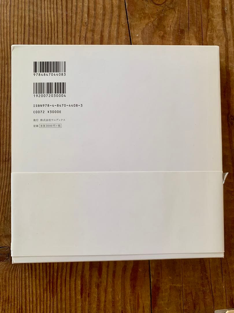 蒼井優　a dream　帯付美品　写真集　上田義彦 初版