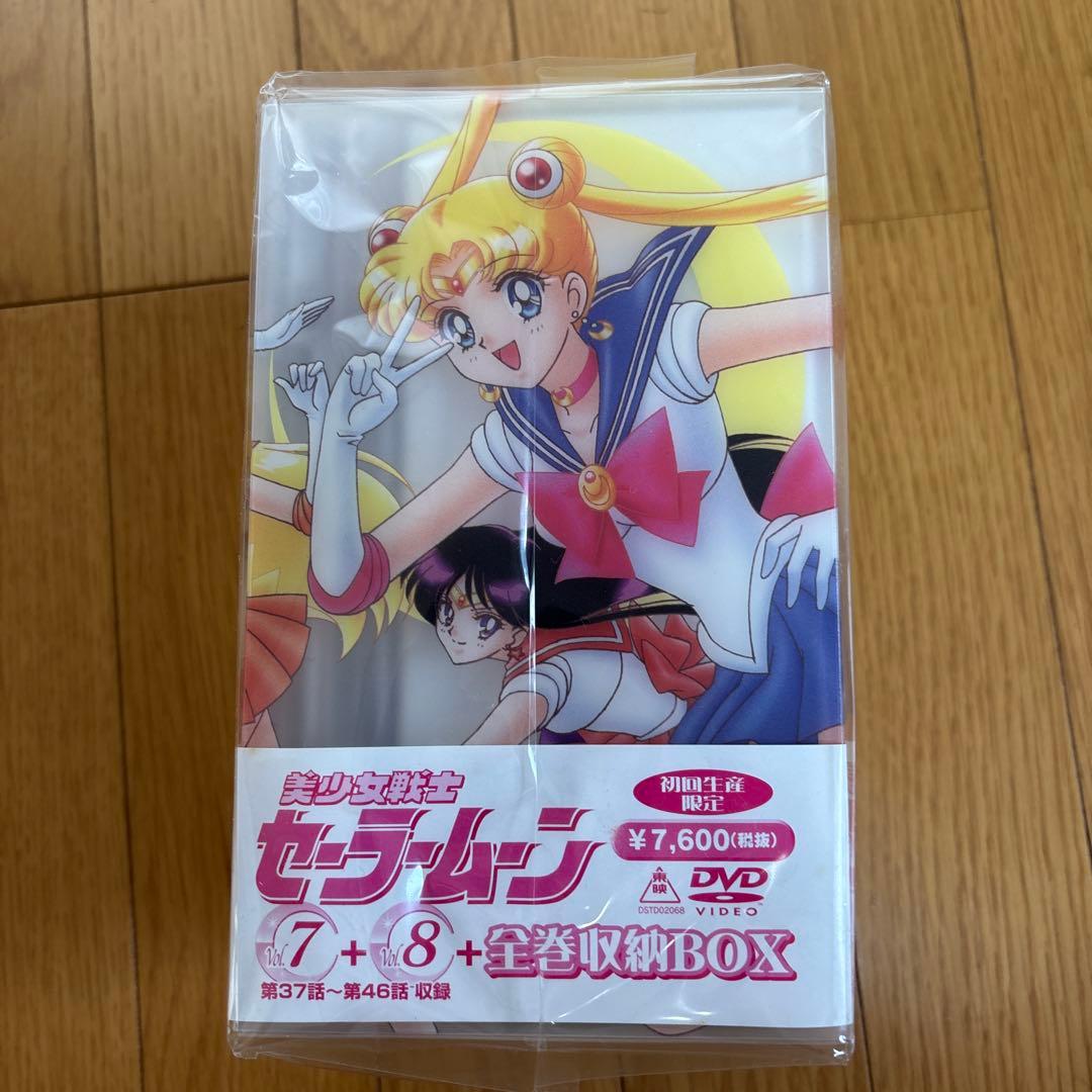 【未開封新品】美少女戦士セーラームーンVOL.7+8+全巻収納BOX