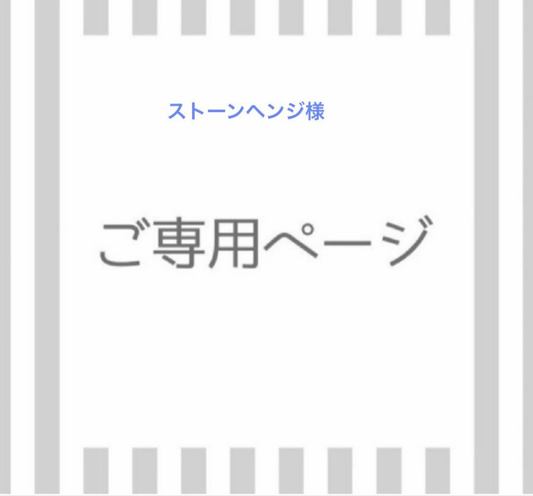 ストーンヘンジ