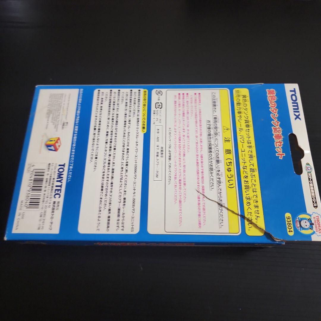 NゲージTOMIX きかんしゃトーマスシリーズ93804黄色のタンク貨車セット②