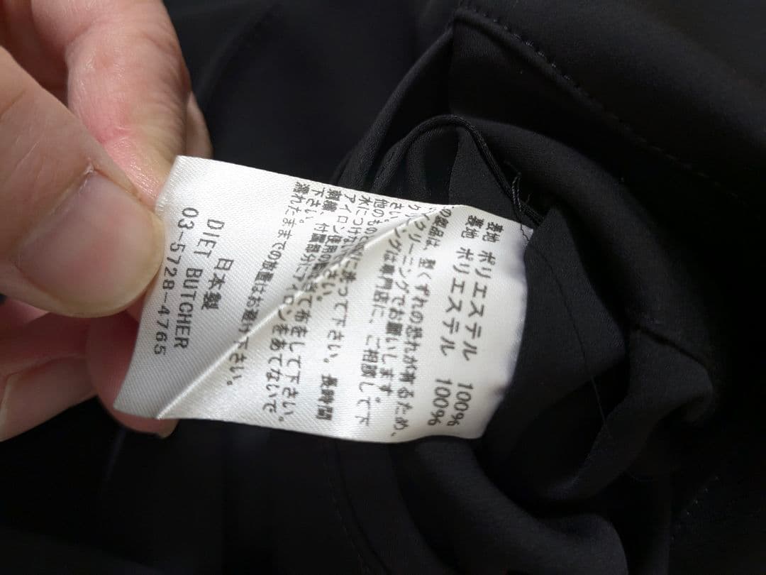 ダイエットブッチャー　桜　sakura ノーカラージャケット　極美品　サイズ3