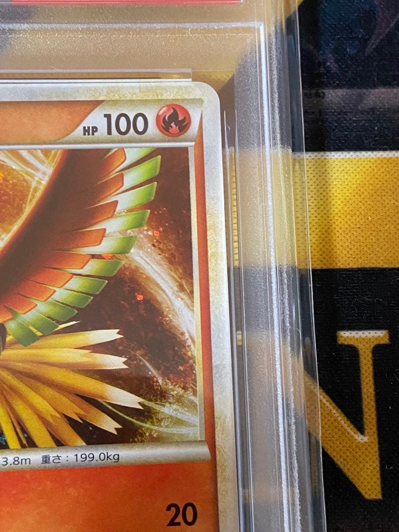 ポケモンカード ホウオウ　ルギア　プロモ　連番　psa10