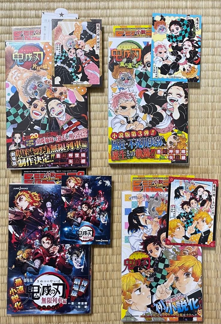 初版帯付き　鬼滅の刃　全23巻+特装版+公式ファンブック+小説+少年ジャンプ