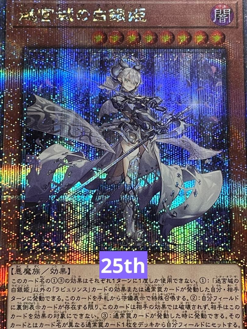 【ARS鑑定10】迷宮城の白銀姫　プリズマ　プリシク　DABL 日版　極美品