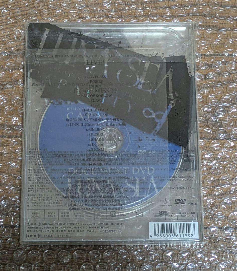 LUNA SEA CAPACITY ∞ SUGIZO INORAN