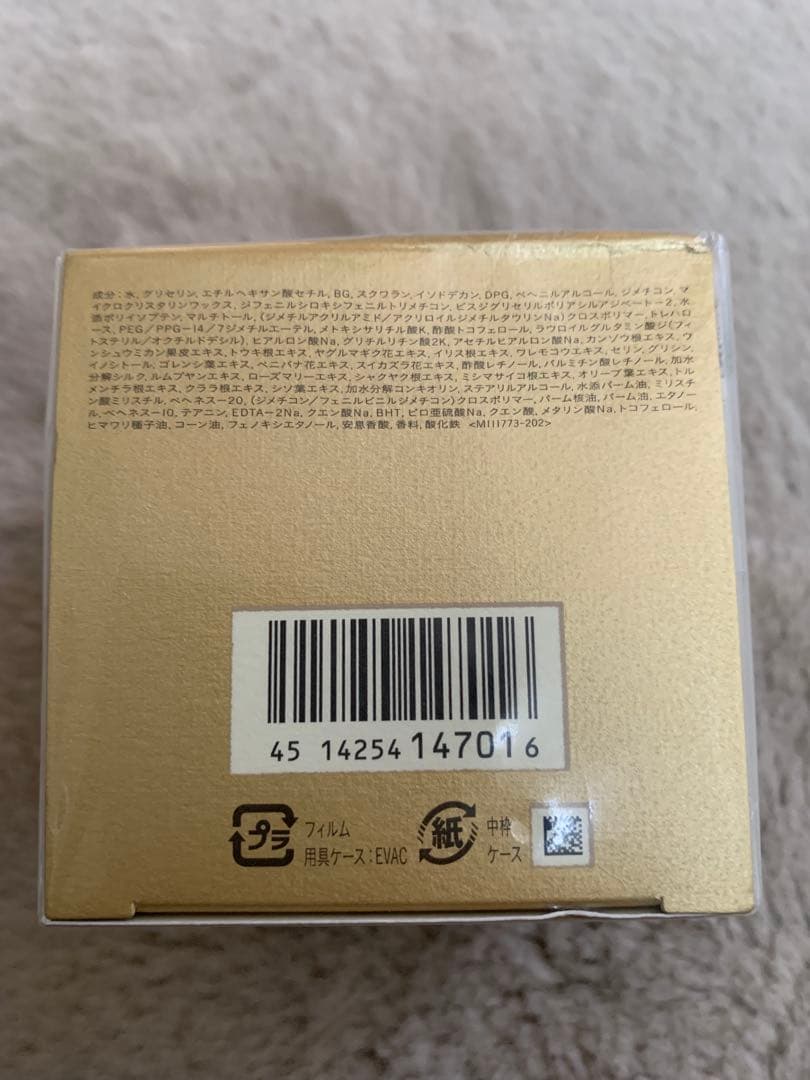 クレドポーボーテ クレームイユーS 目もと用クリーム 15g 新品未使用