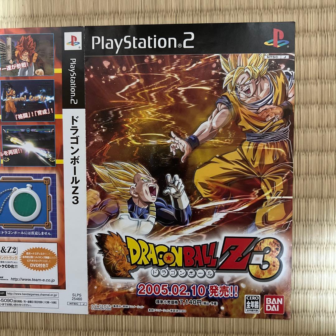 ドラゴンボール　PS2 チラシ　ドラゴンボールZ3 販促　販促用　ポスター　広告
