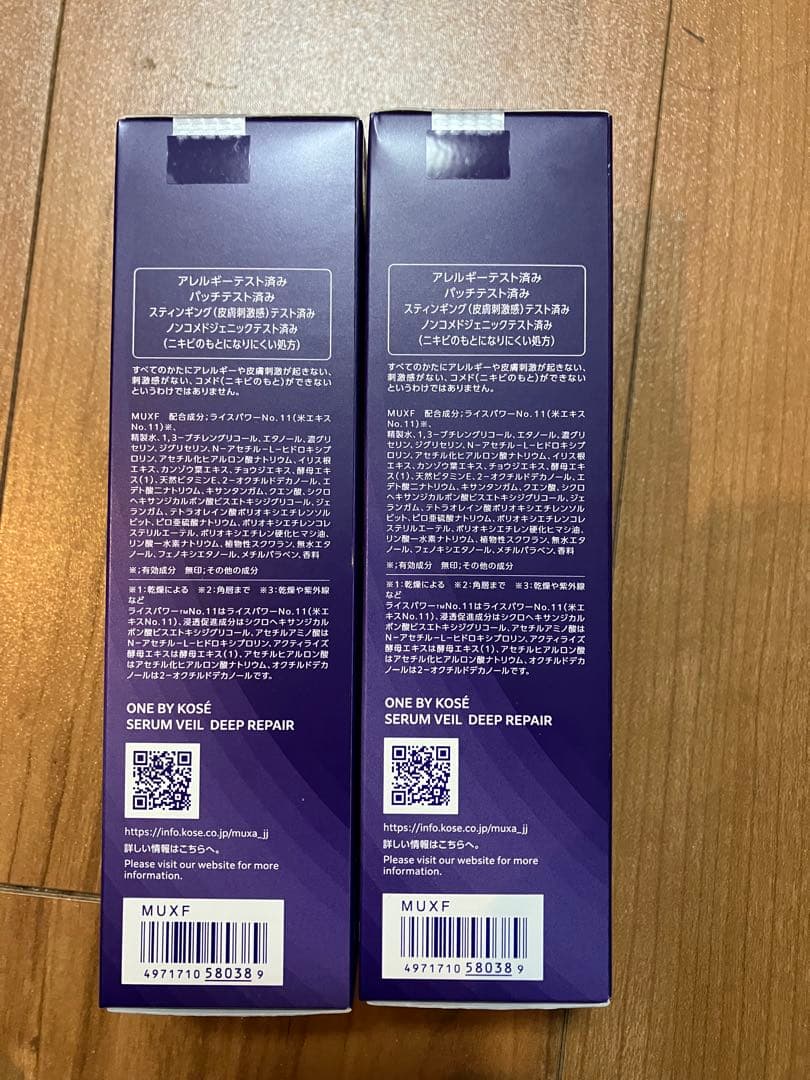 ONE BY KOSÉ セラムベール ディープリペア ラージサイズ 2本