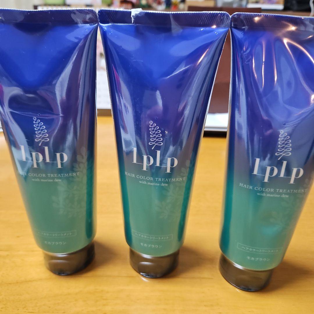 LpL P ヘアカラートリートメント モカブラウン 3本セット 新品未開封