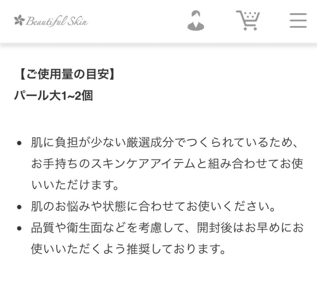 Beautiful SkinビューティフルスキンLiftyスノーリフティ