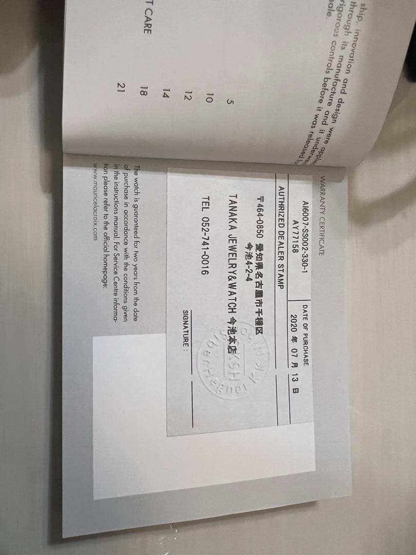 Maurice Lacroix アイコン ブラック39mm