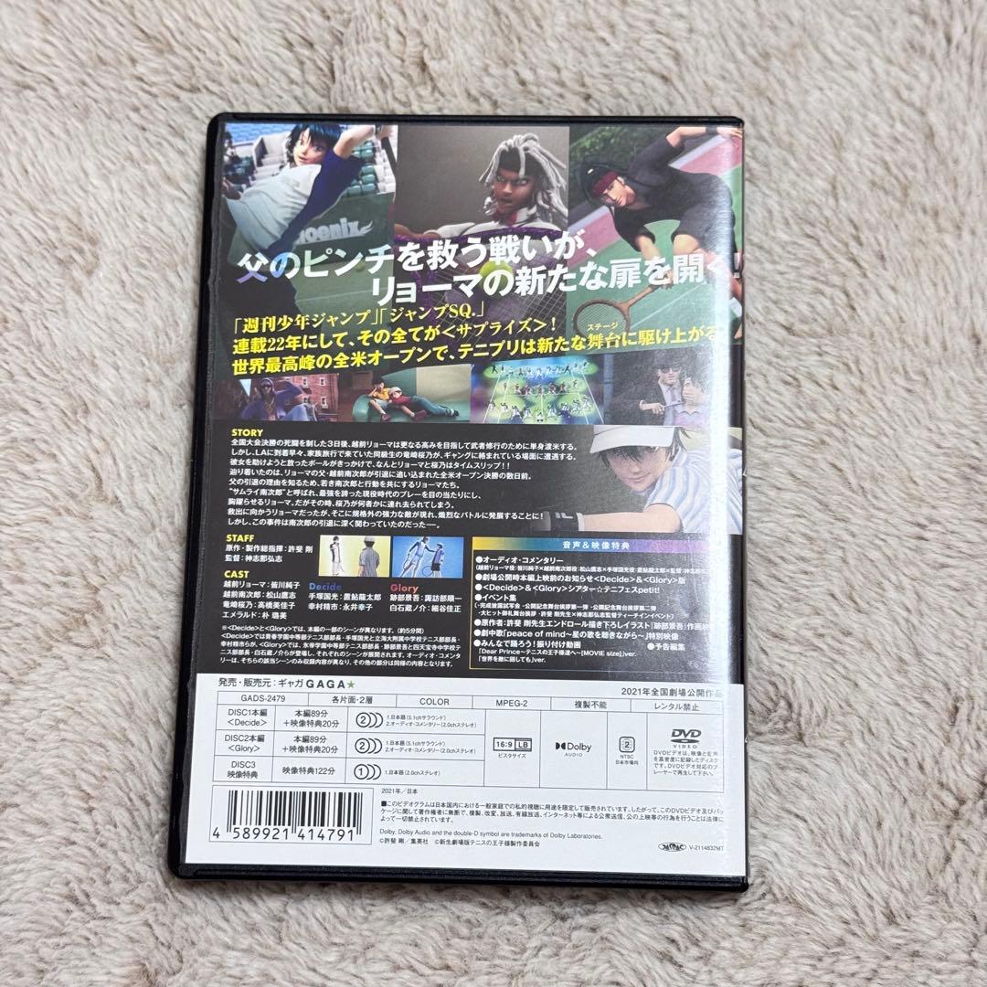 リョーマ！新生劇場版テニスの王子様【初回限定】