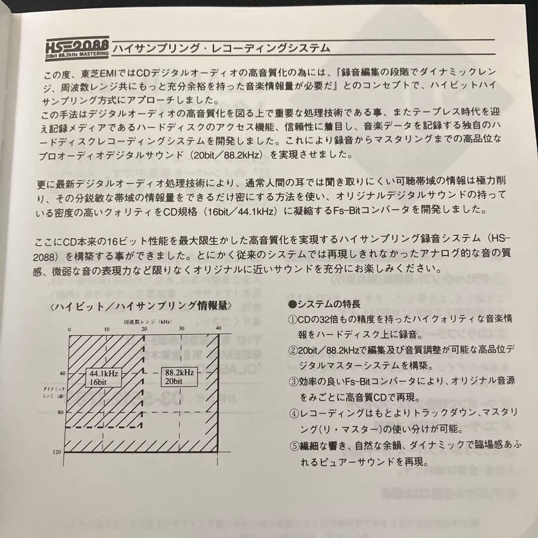 【売約済】フルトヴェングラー／ブルックナー：交響曲第8番【ブライトクランク盤】
