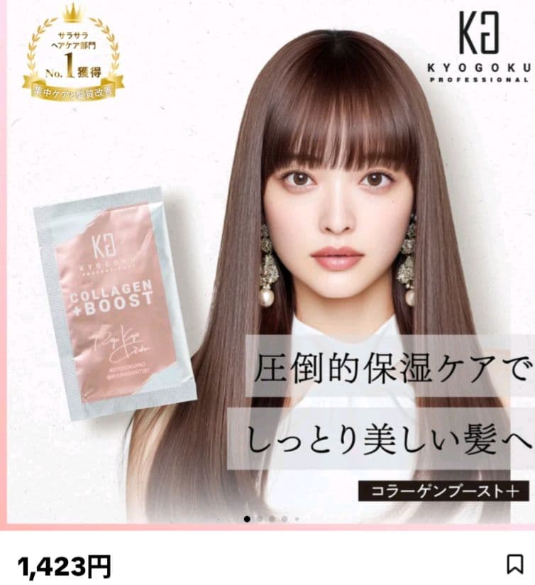 【新品】Kyogoku3種12点（ コラーゲンプースト＋ ハンドクリーム他）