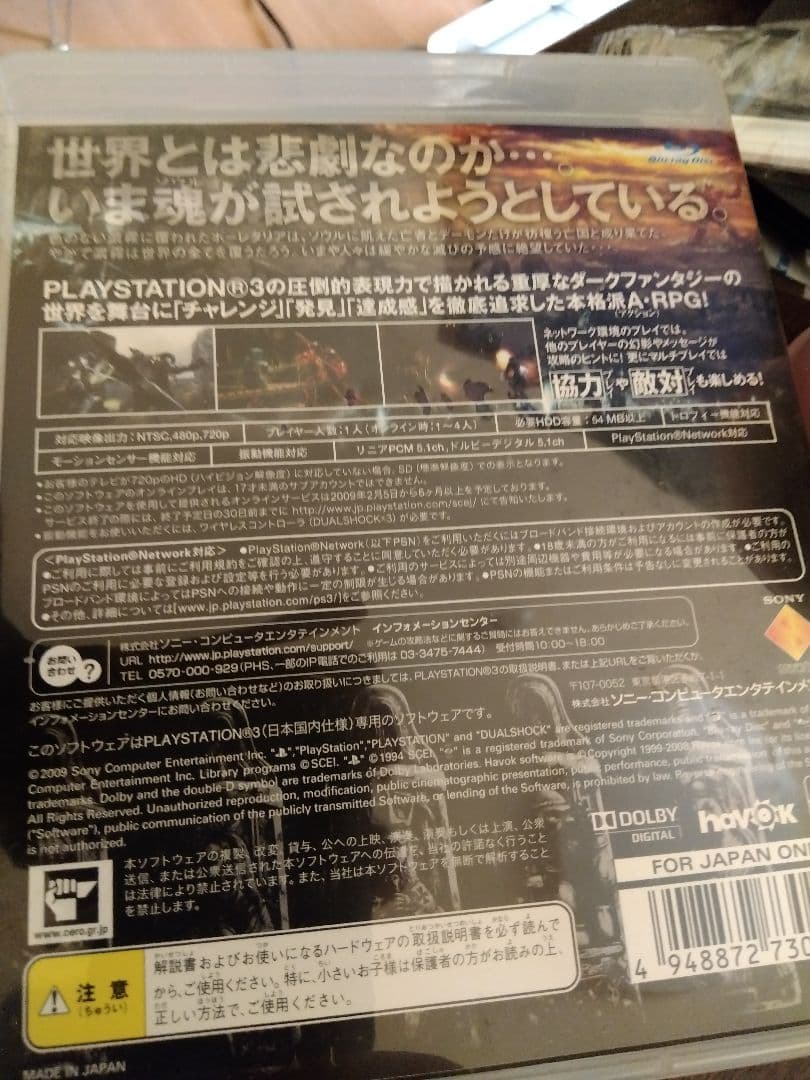 Red Faction：Guerrilla