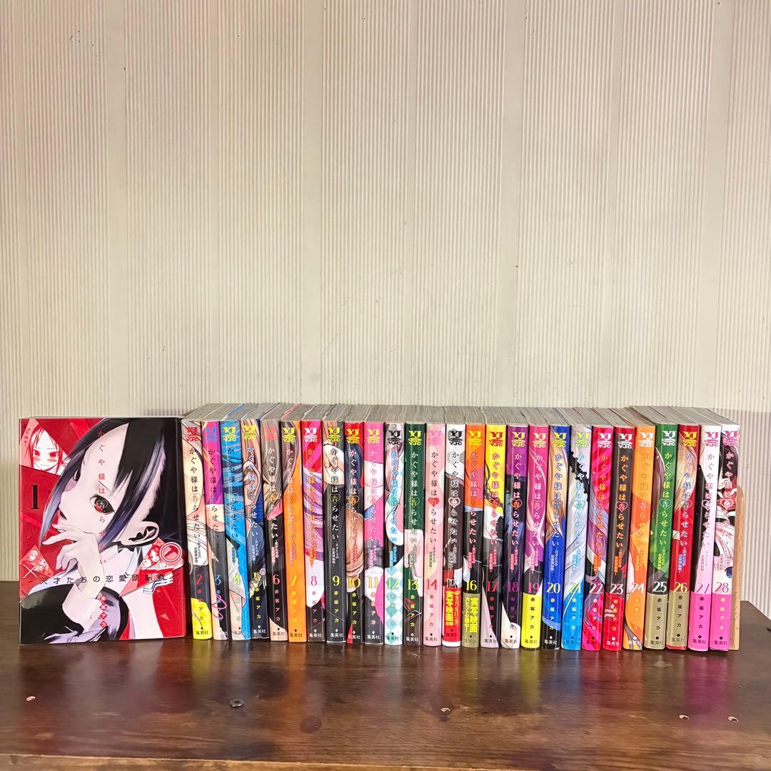 かぐや様は告らせたい ～天才たちの恋愛頭脳戦～　1〜28　全巻セット