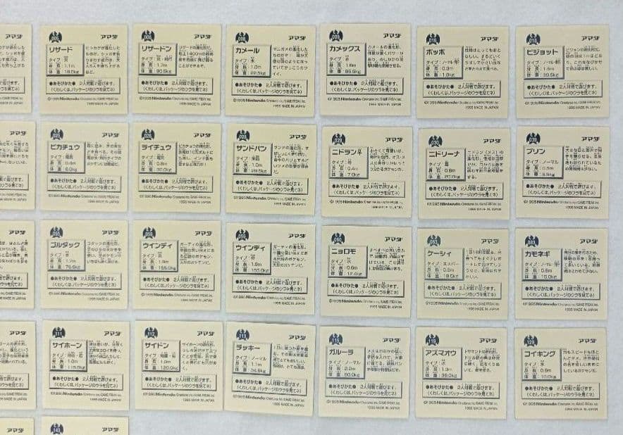 【アマダ】 初代 ポケモン最強シール列伝 71枚セット ミュウ