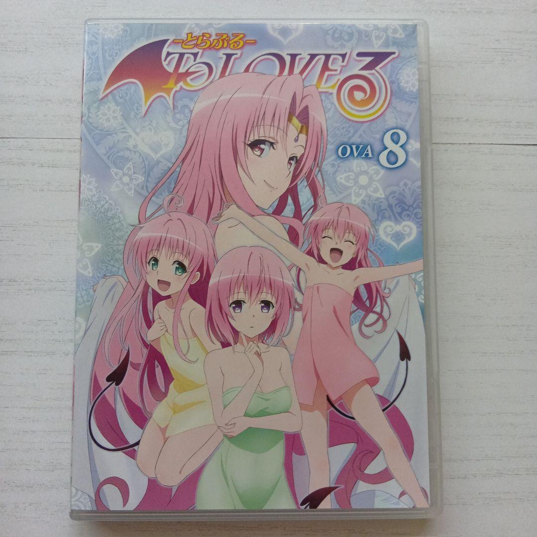 とらぶる To Loveる ダークネス OVA全9巻 ポストカード等多数付属！