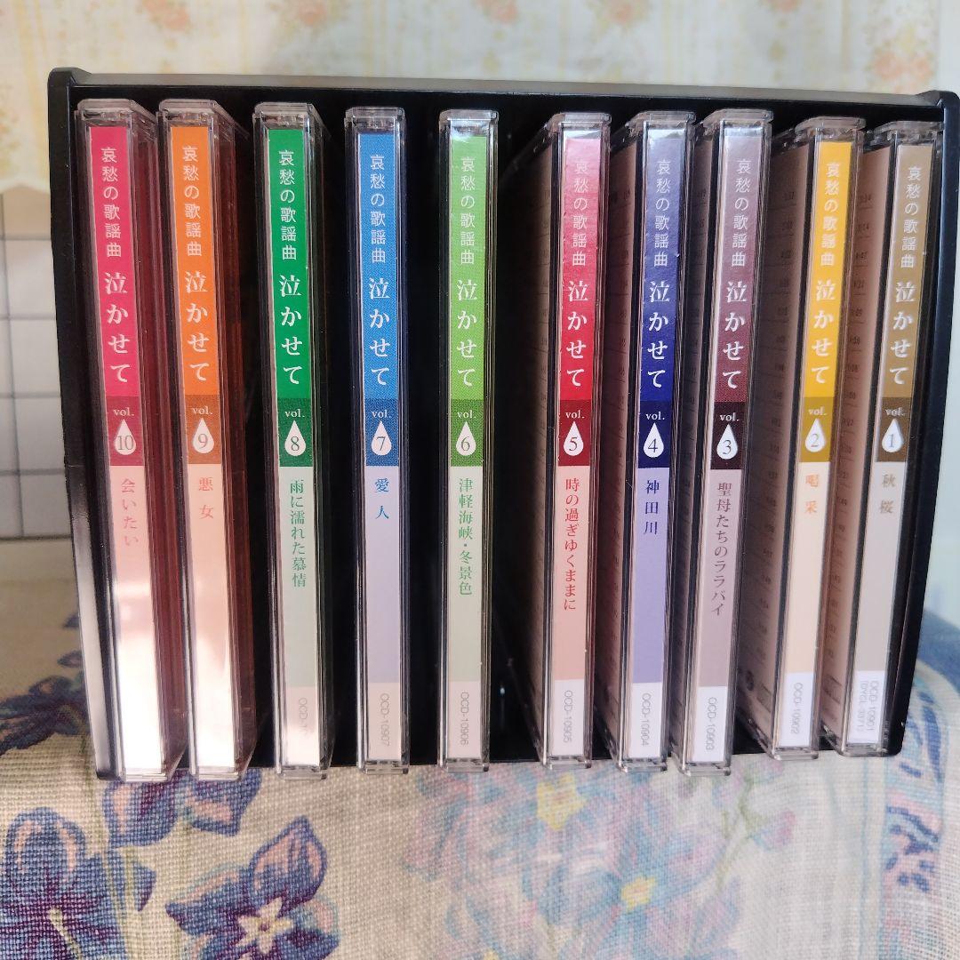 昭和の歌謡曲 哀愁の歌謡曲 泣かせて