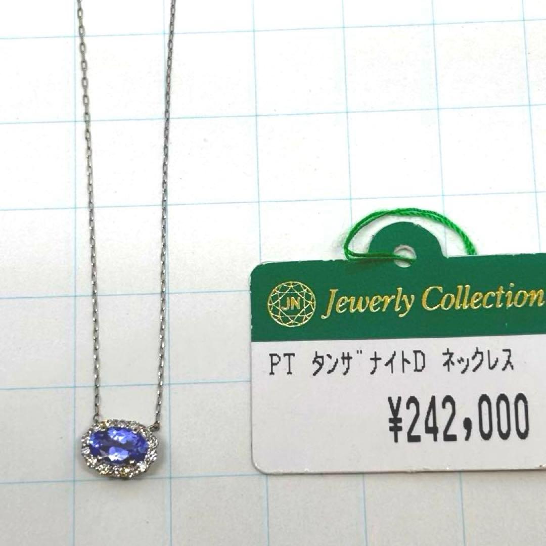 Pt 小さなタンザナイト と　ダイヤモンドネックレス