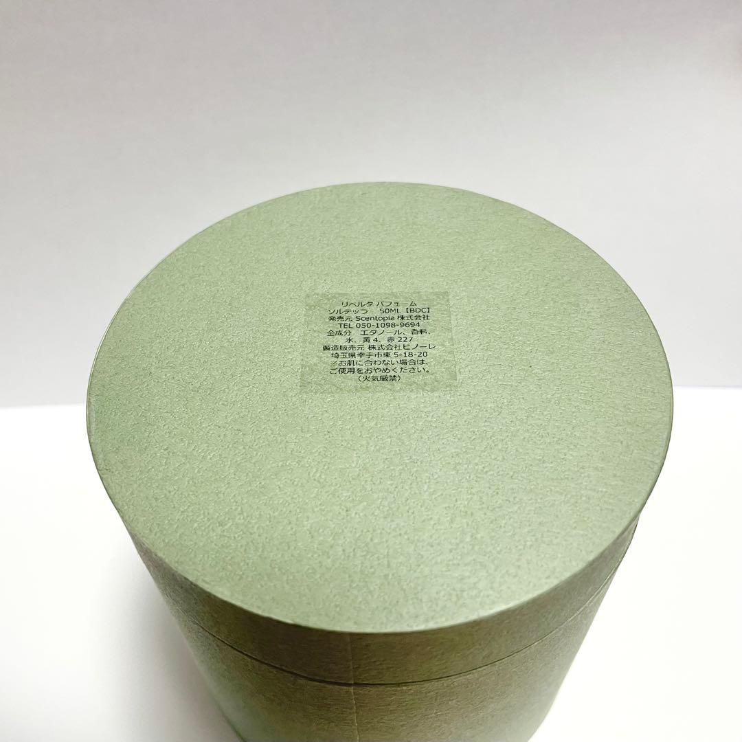 ソルテッラ オードパルファム 50ml LIBERTA SOLTERRA 新品