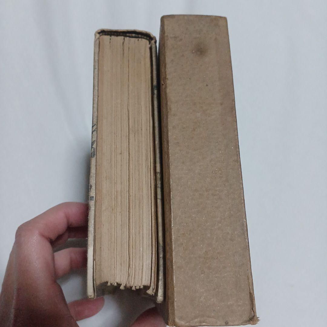 婦系圖　泉鏡花　春陽堂　大正13年　5版　1冊　婦系図