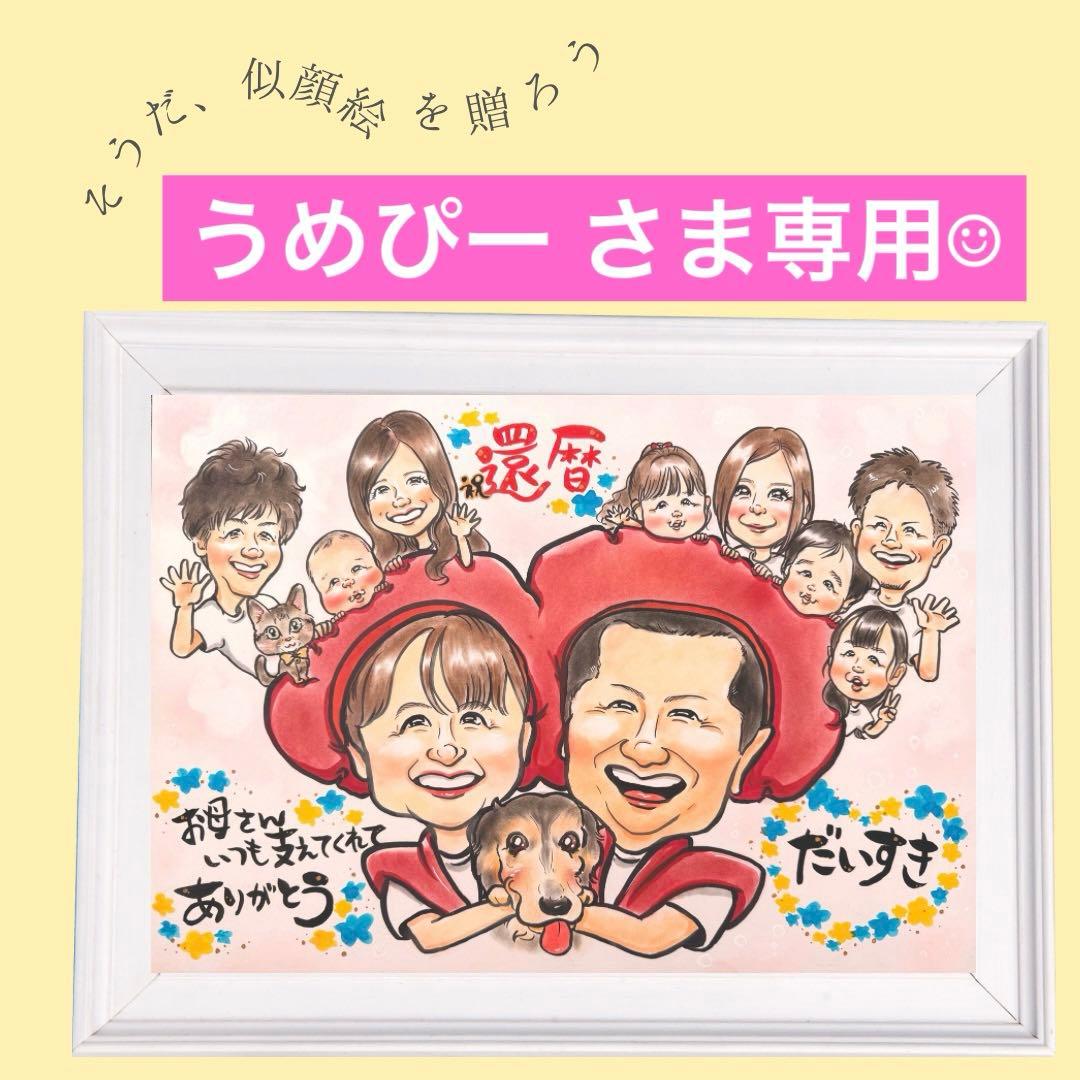 こちらはうめぴーさま専用出品です☺︎