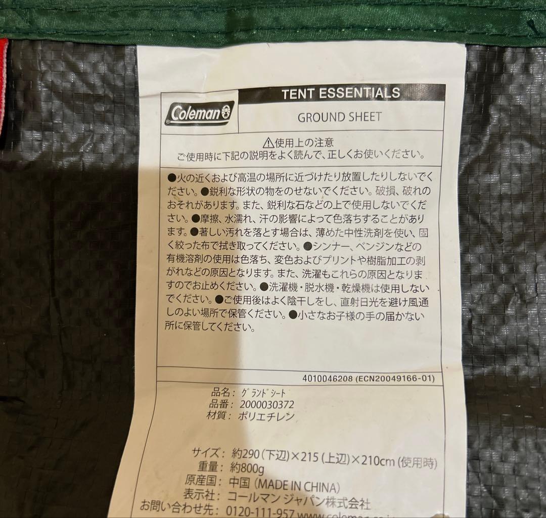 Coleman ラウンドスクリーン2ルームハウス　品番2000030372