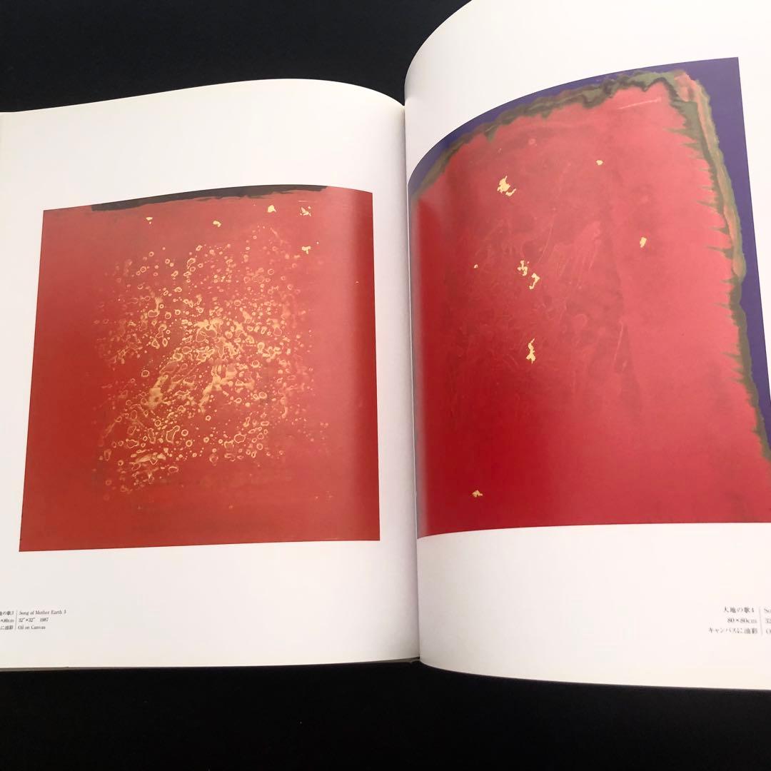 【限定500部】加藤シオー 作品集「加藤シオー - 内的思考の旅」2005年初版