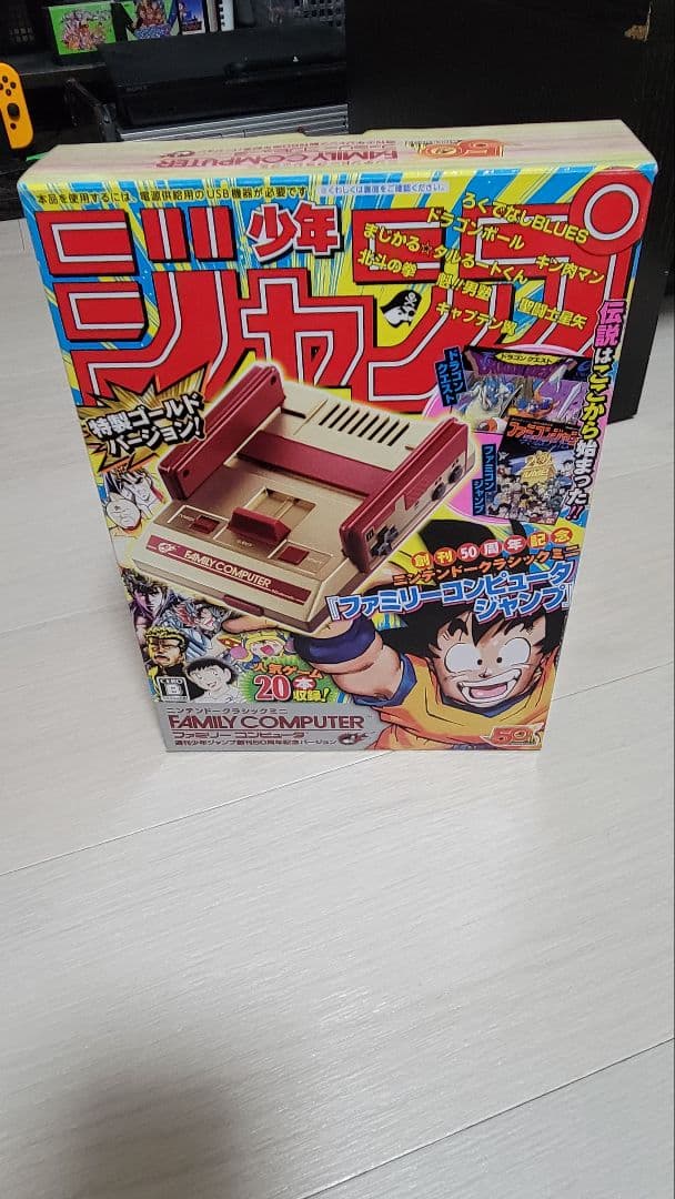 ファミコンジャンプミニ！