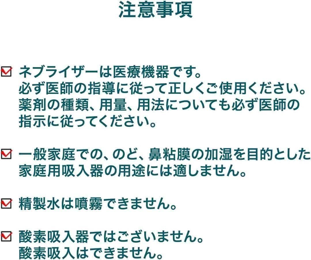 【新品未使用】オムロン ネブライザー 吸入器 コンプレッサー式 NE-C28
