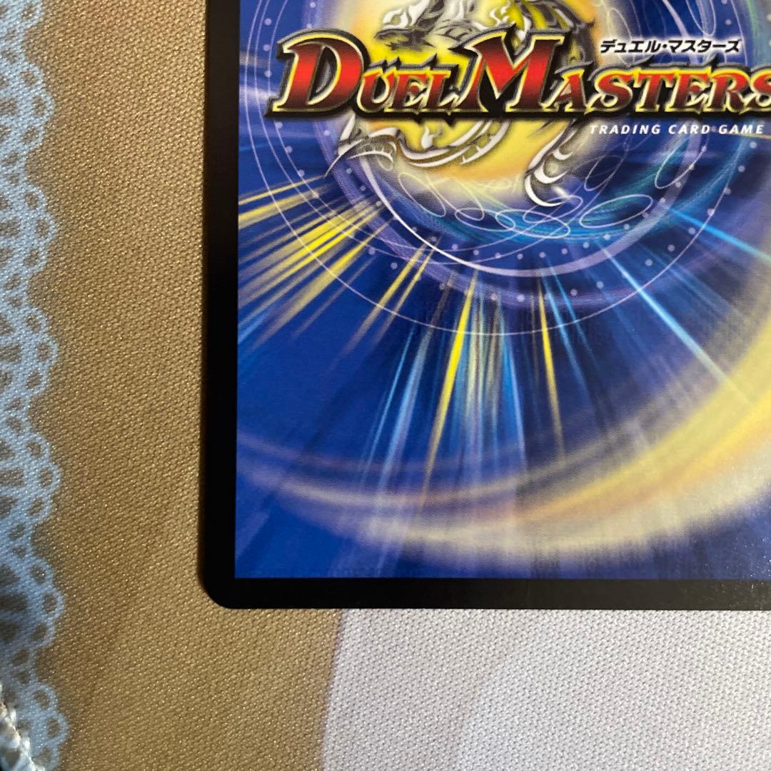 支配の精霊ペルフェクト ギャラクシー・チャージャー 金トレジャー 説明必読