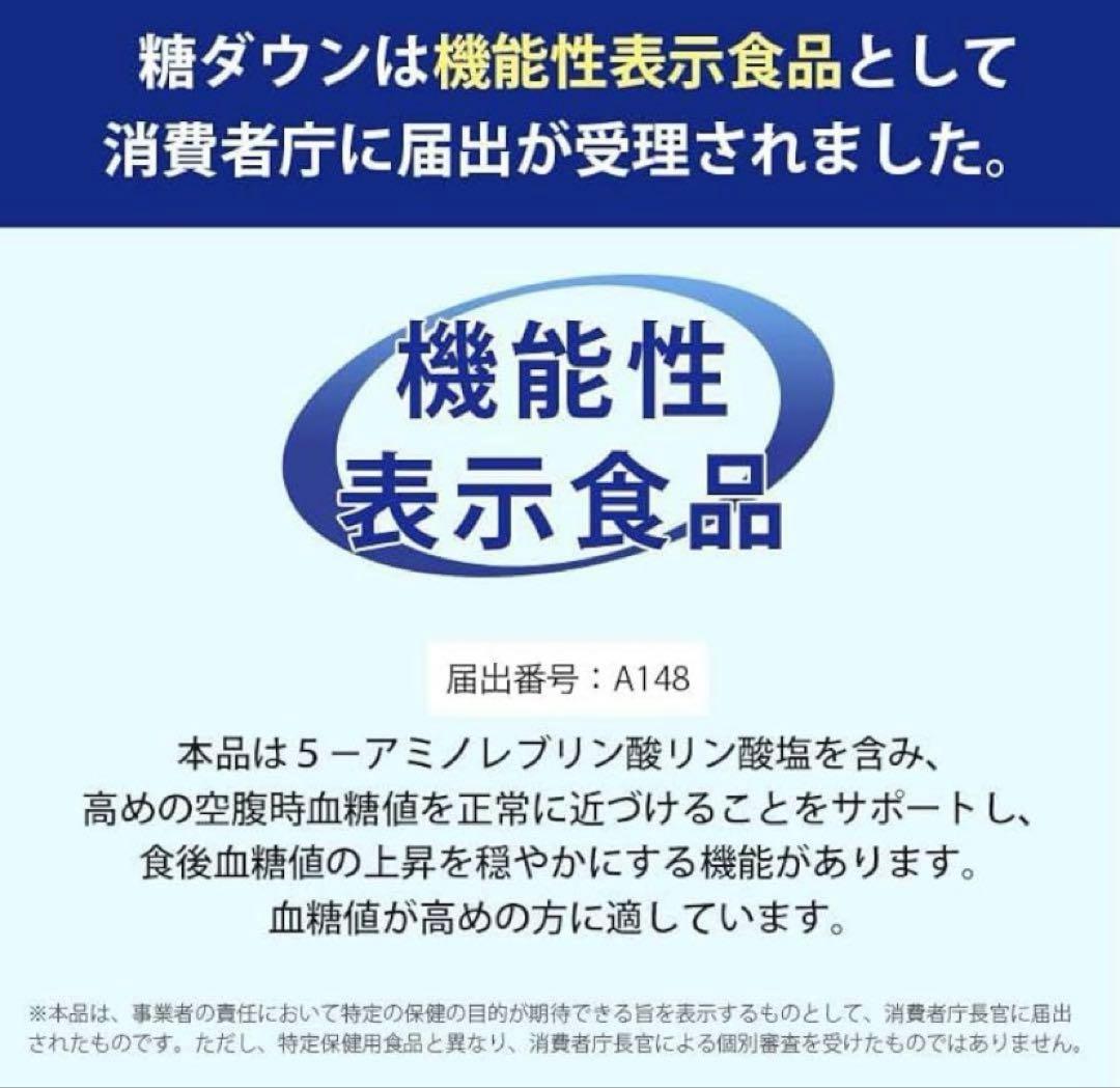 アラプラス 糖ダウン 220日分セット