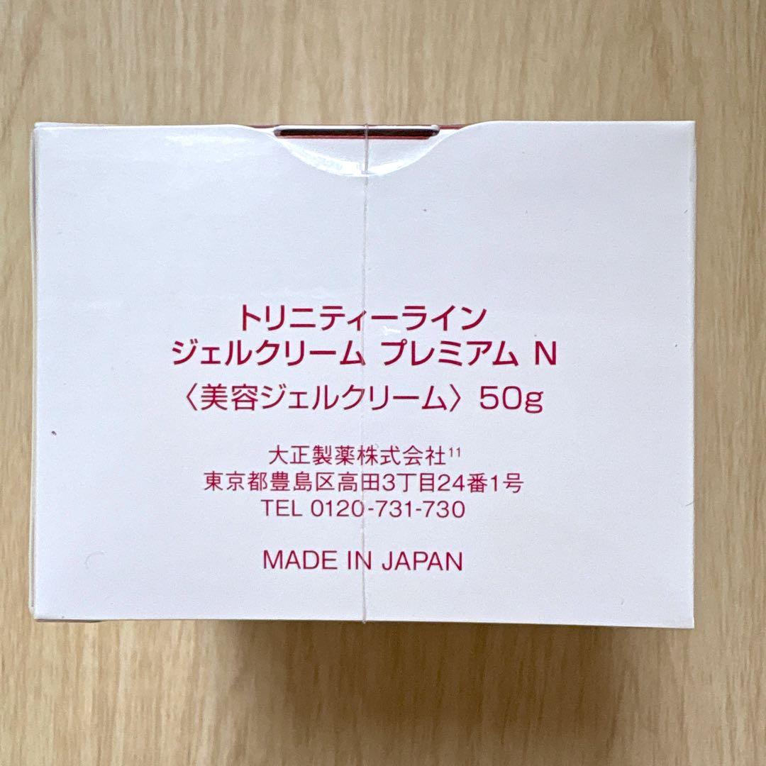 大正製薬 トリニティーライン ジェルクリーム プレミアム TRINITYLINE
