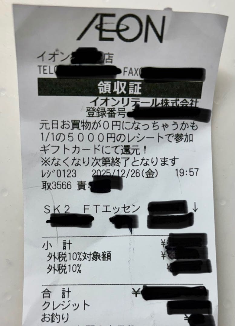 SK-II SKINPOWER RE-NEW CREAM 15g 等8点➕クマ