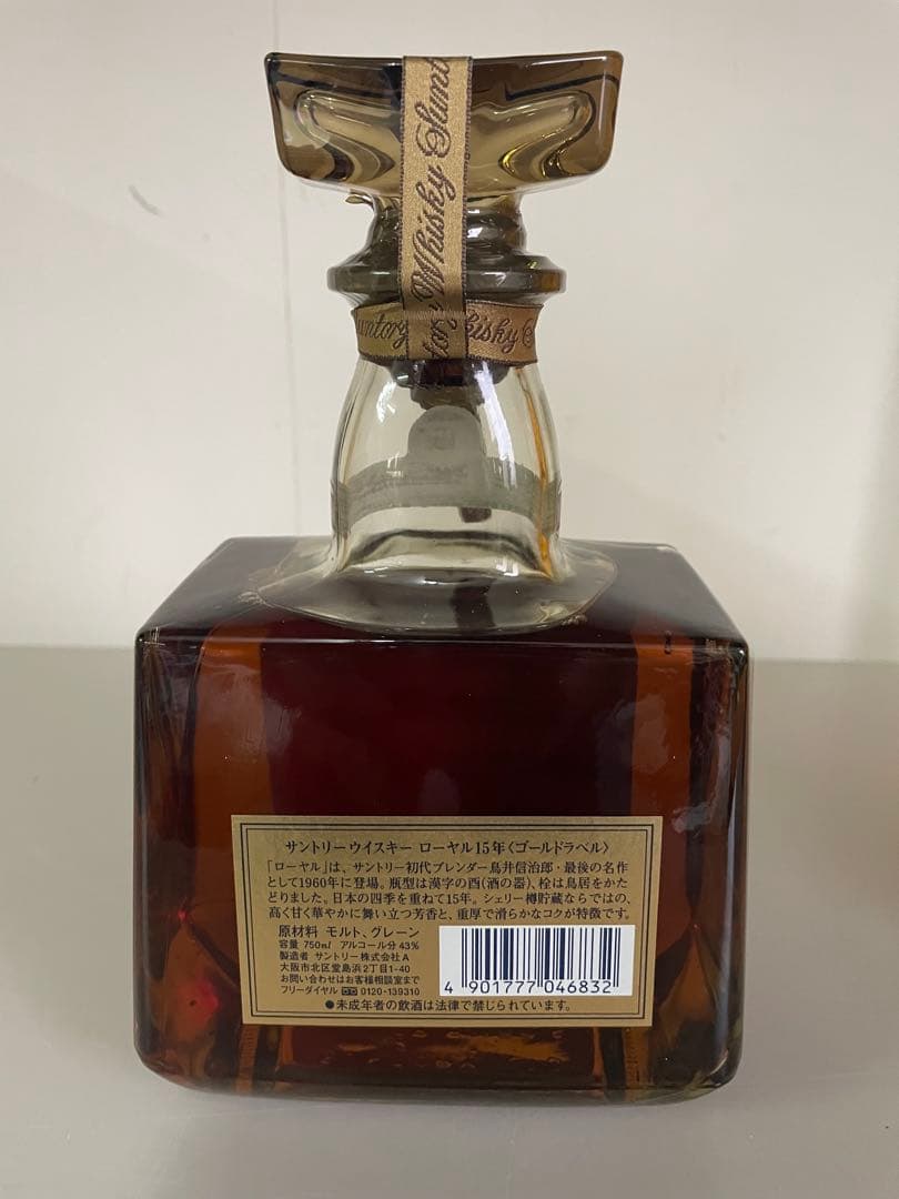 ❷未開封 お酒２本まとめ売り ウィスキー ブランデー 古酒