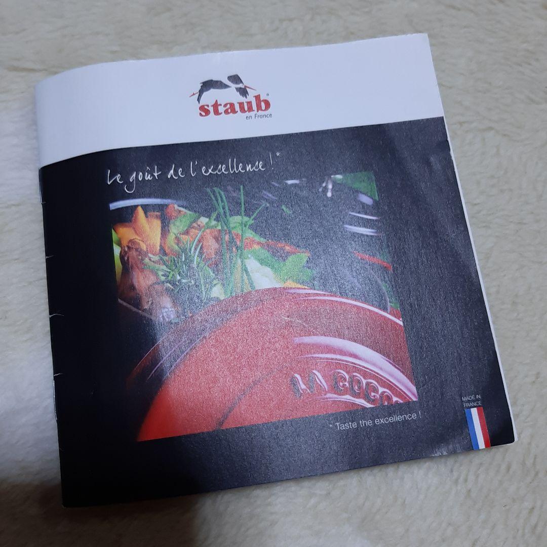 ストウブ ココット ラウンド 24cm 黒